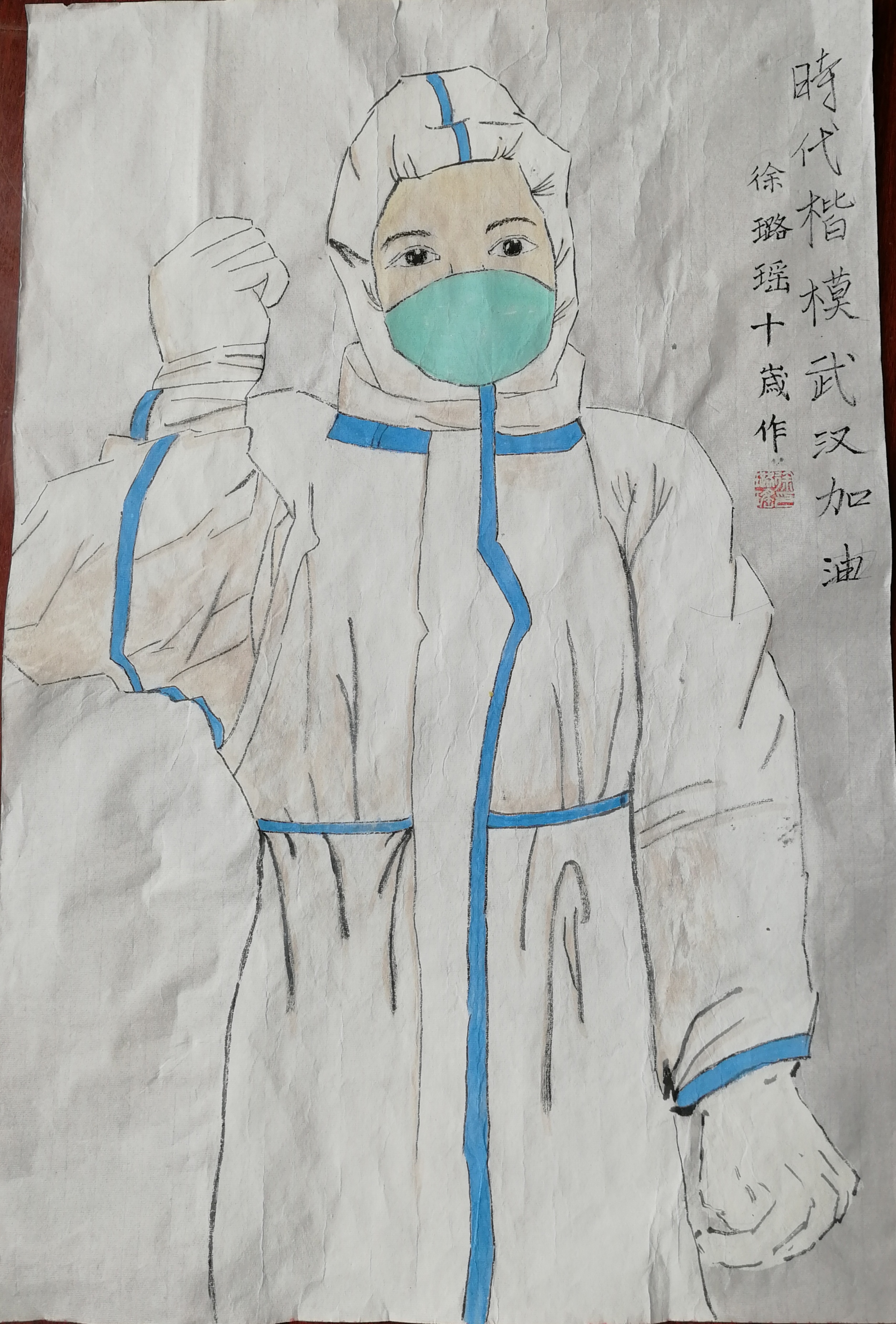 参赛组别:  小学   作品类别:  绘画   作品说明:  向白衣天使学习